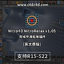布线平滑松弛插件Nitro4D NitroRelax v1.05 For Cinema 4D -建模辅助