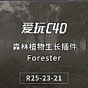 中文汉化版Forester for Cinema 4D+拓展包 森林植物生长插件支持C4D R25/R23/R21